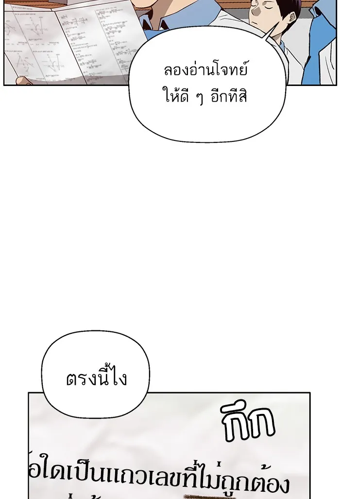 Weak Hero - หน้า 27