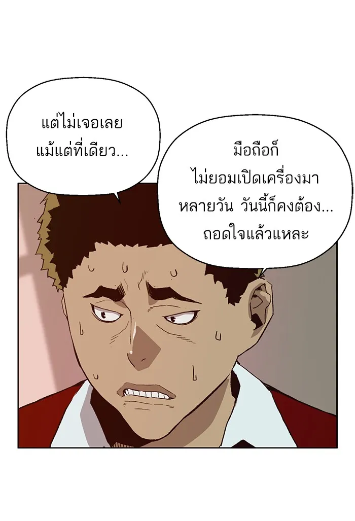 Weak Hero - หน้า 3