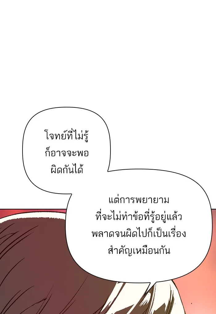 Weak Hero - หน้า 33