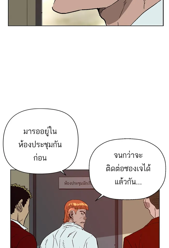 Weak Hero - หน้า 5