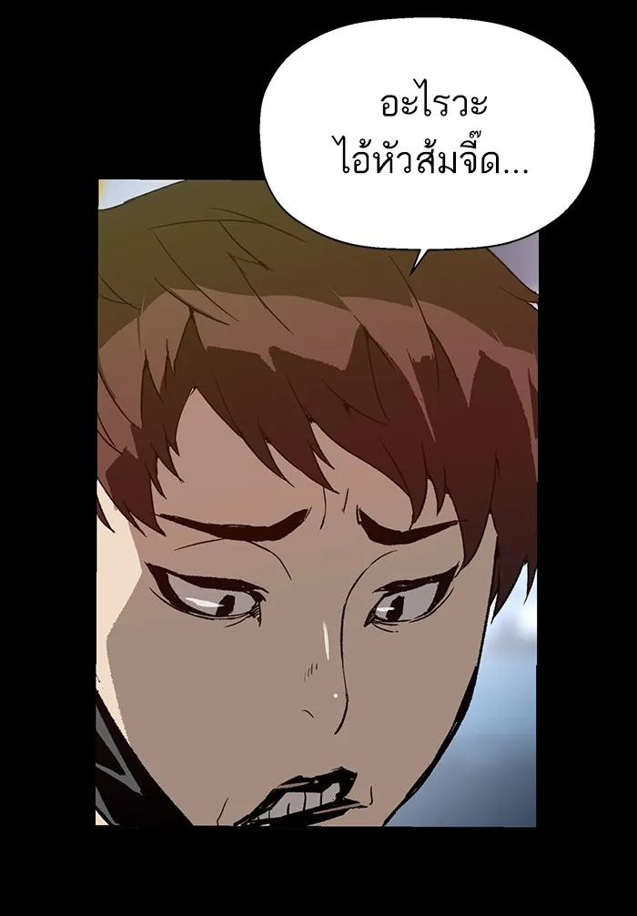 Weak Hero - หน้า 96