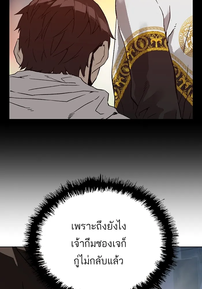 Weak Hero - หน้า 11