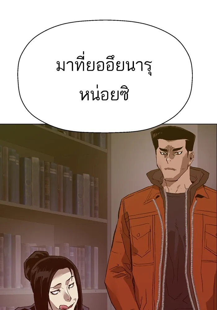 Weak Hero - หน้า 114