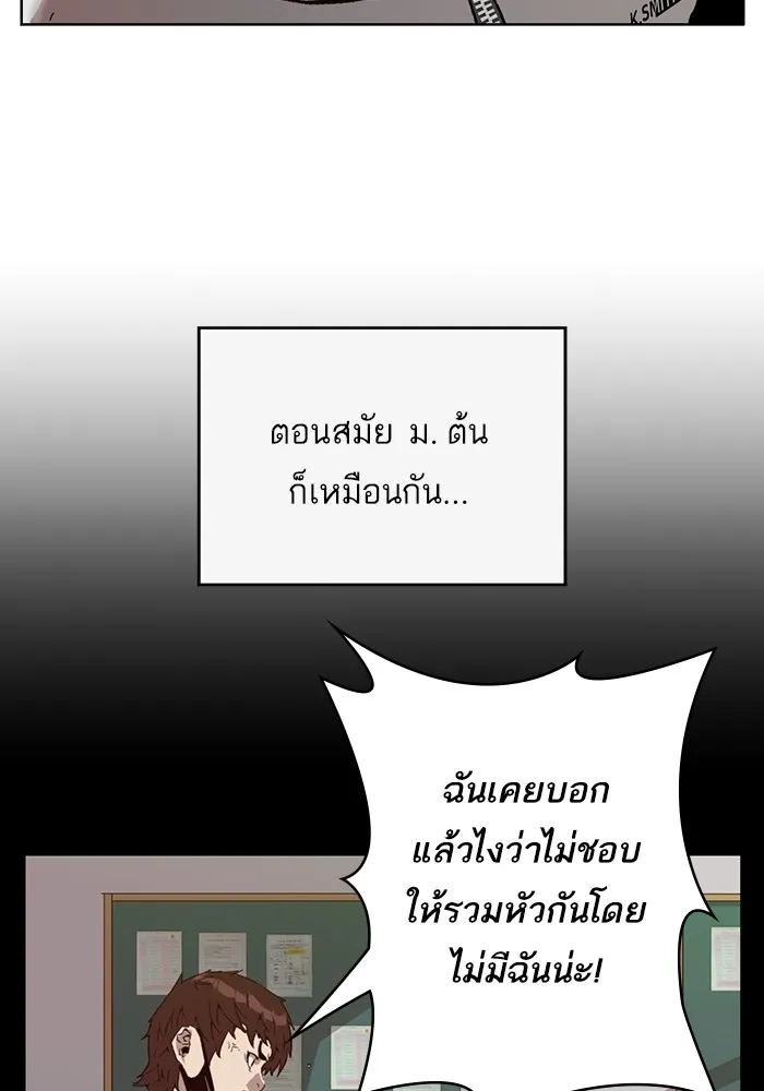 Weak Hero - หน้า 2