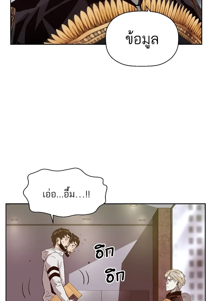 Weak Hero - หน้า 22