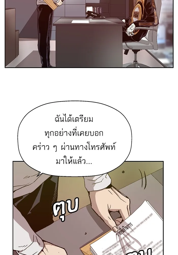 Weak Hero - หน้า 23