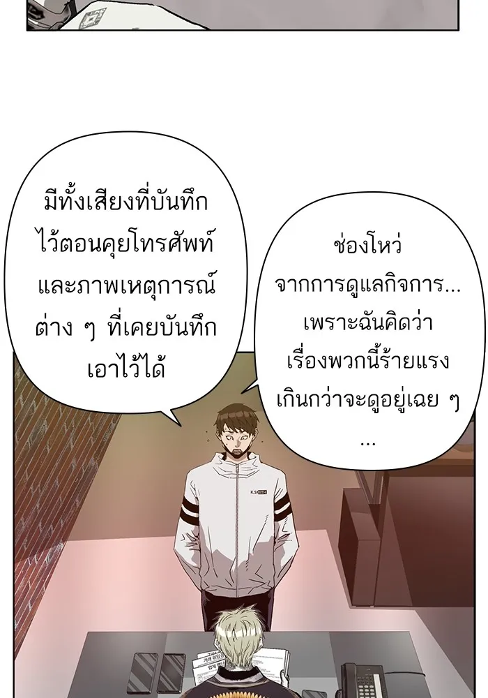 Weak Hero - หน้า 27