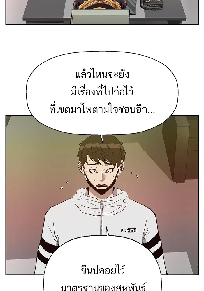 Weak Hero - หน้า 28