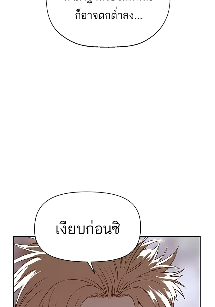 Weak Hero - หน้า 29