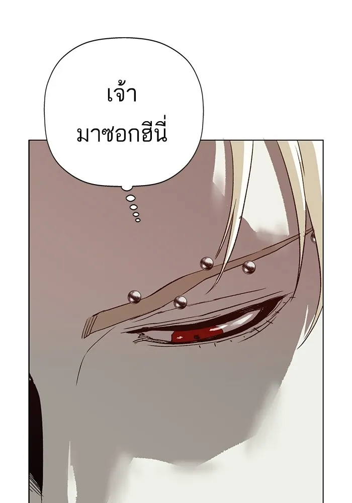 Weak Hero - หน้า 32