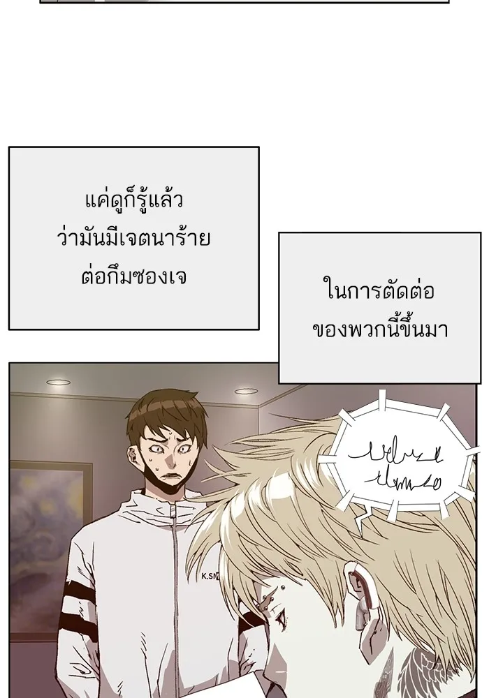 Weak Hero - หน้า 33