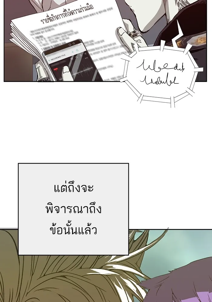 Weak Hero - หน้า 34