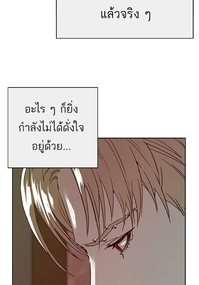 Weak Hero - หน้า 36