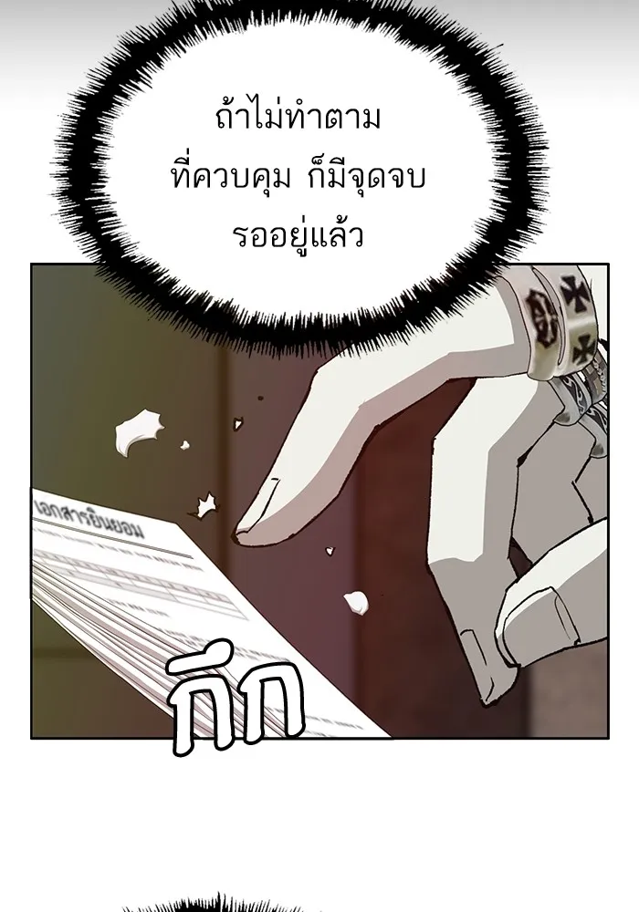 Weak Hero - หน้า 39