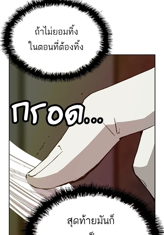 Weak Hero - หน้า 40