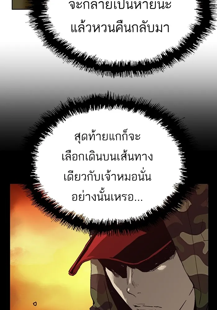 Weak Hero - หน้า 41