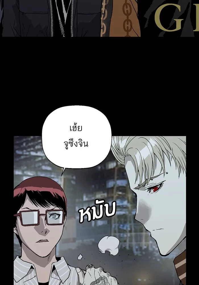 Weak Hero - หน้า 49