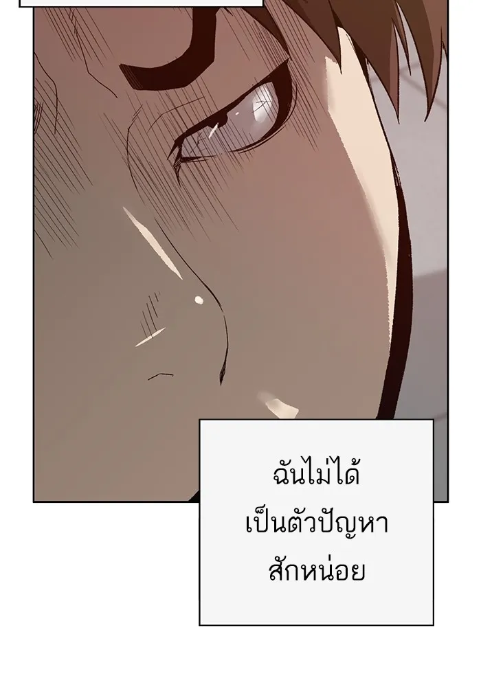 Weak Hero - หน้า 5