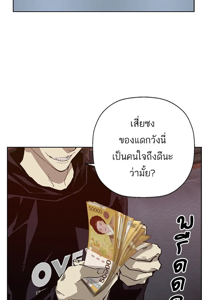 Weak Hero - หน้า 1