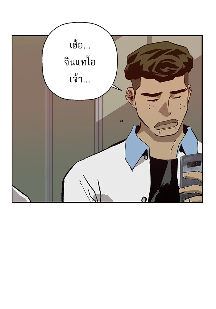 Weak Hero - หน้า 123