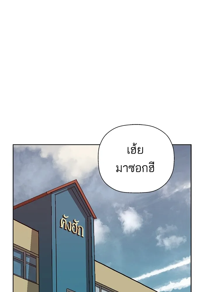 Weak Hero - หน้า 15