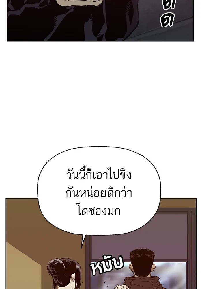 Weak Hero - หน้า 2