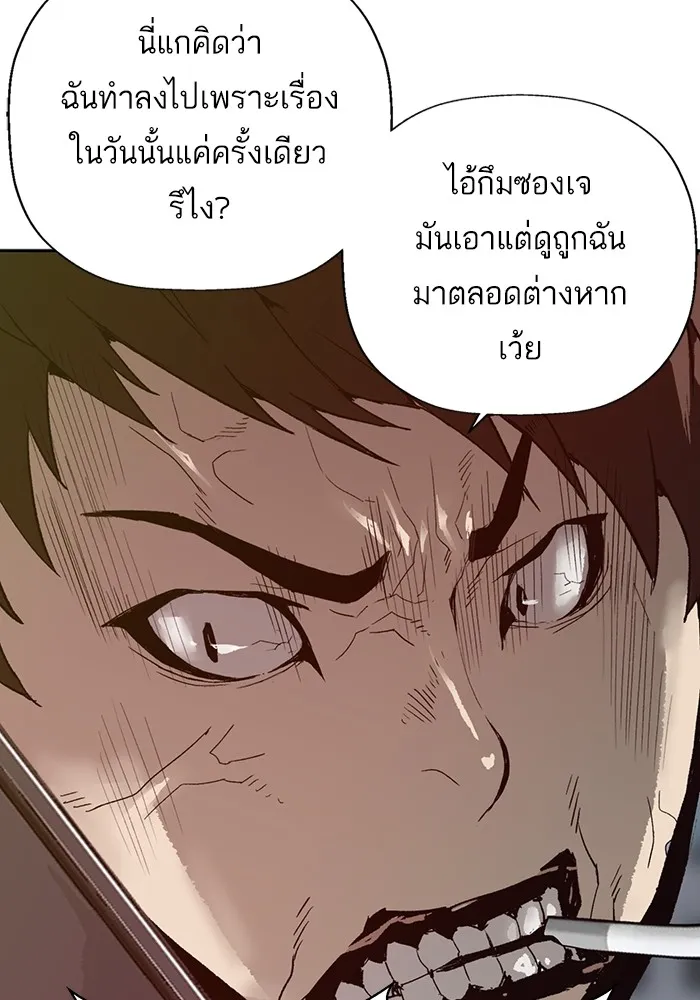 Weak Hero - หน้า 21