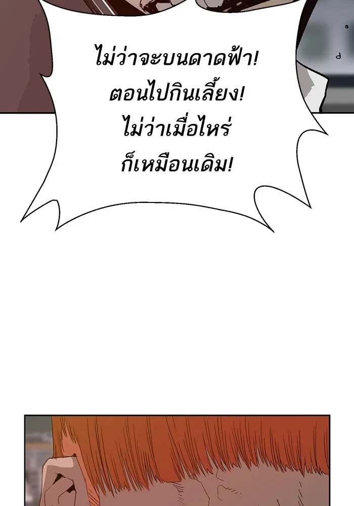 Weak Hero - หน้า 22