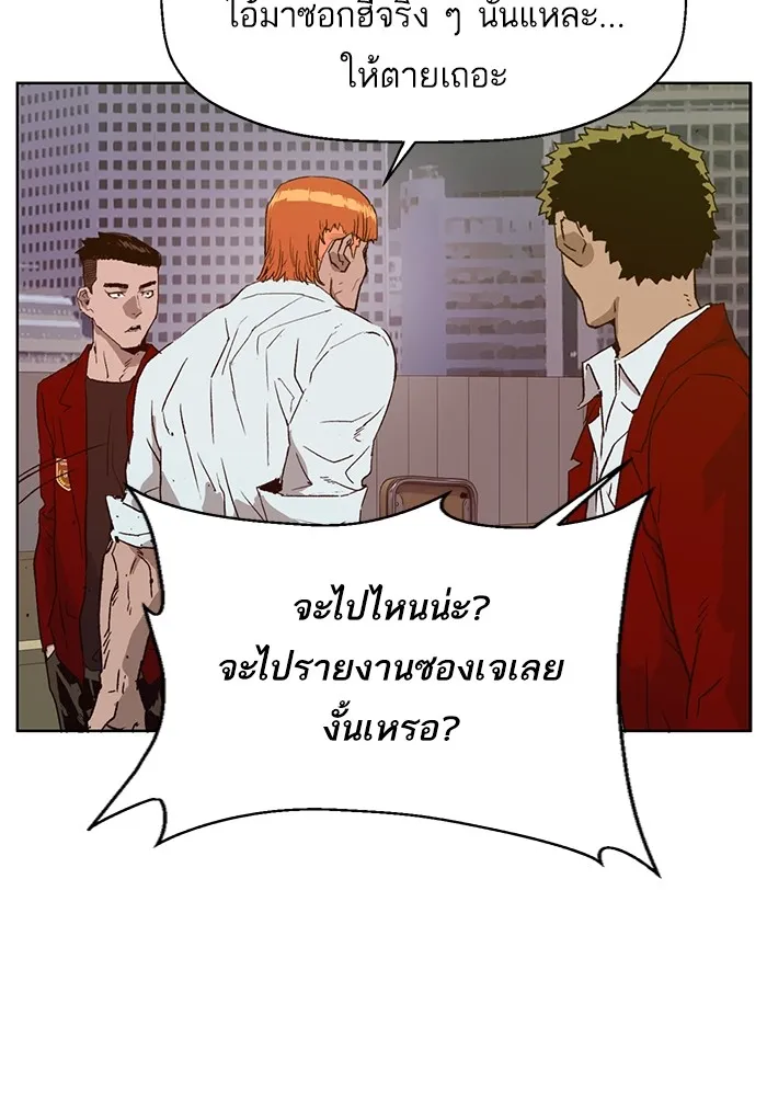 Weak Hero - หน้า 29