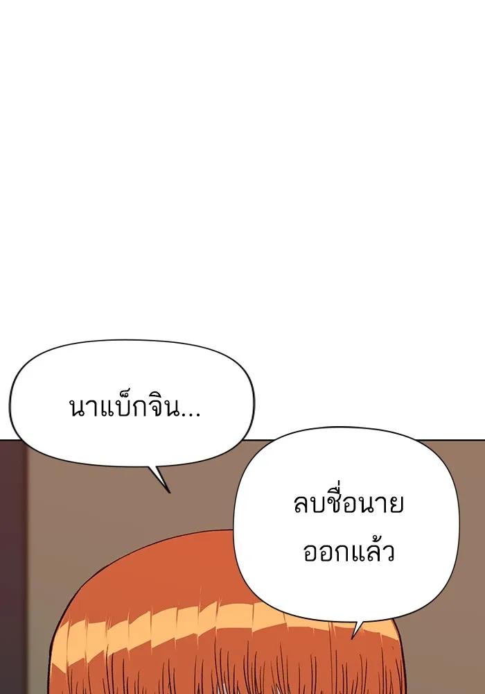 Weak Hero - หน้า 34