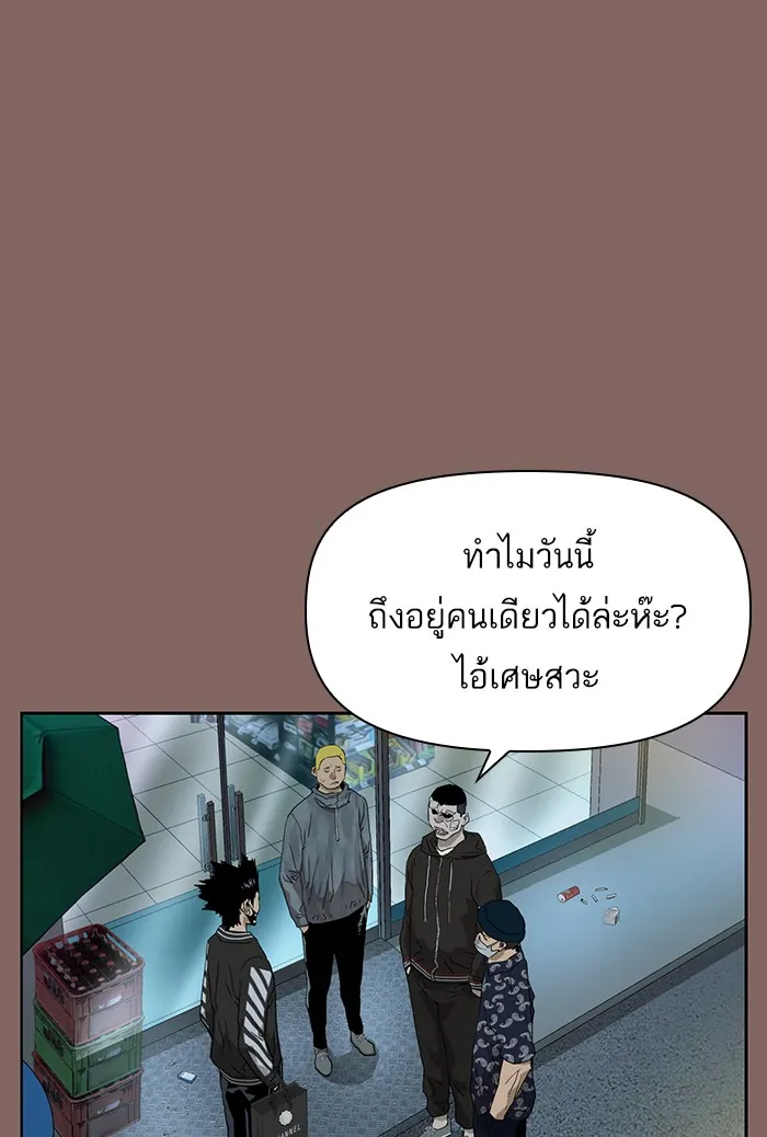 Weak Hero - หน้า 102