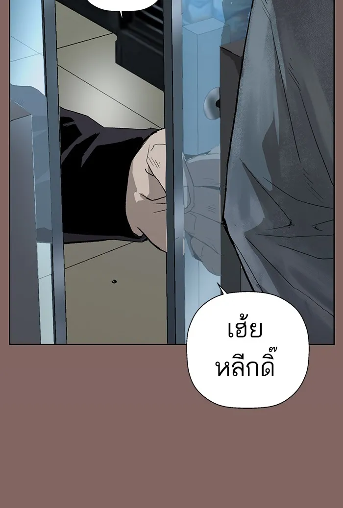 Weak Hero - หน้า 112