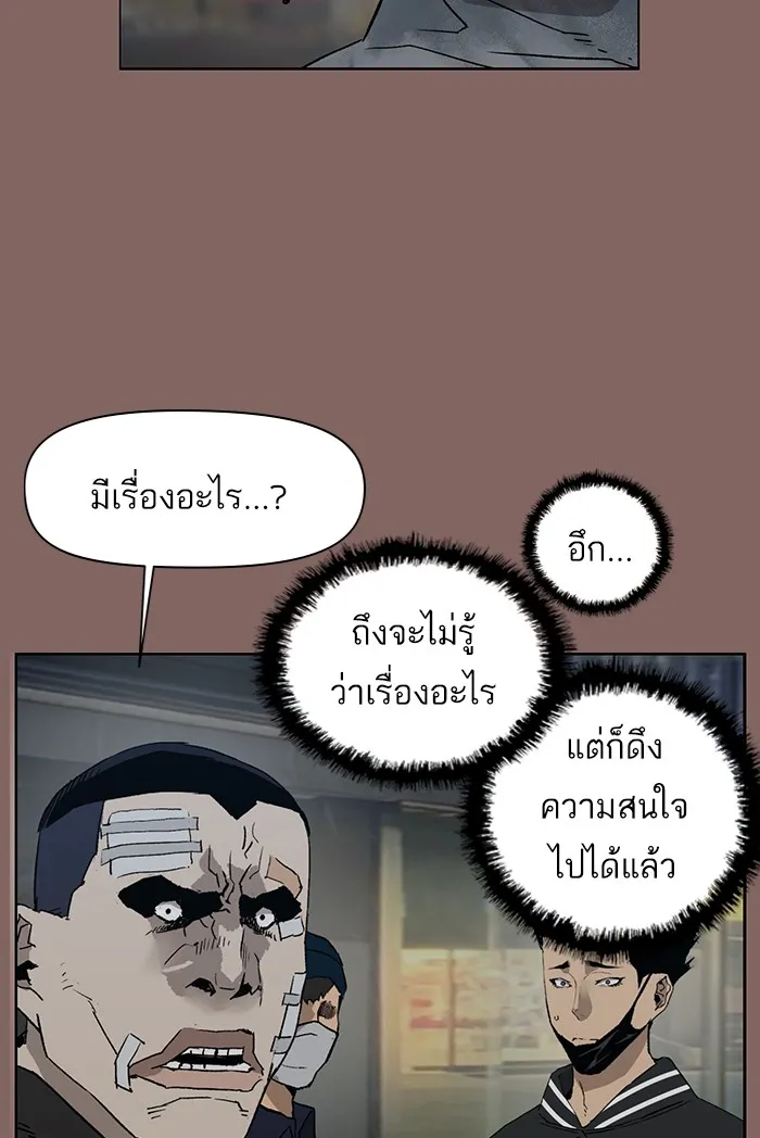 Weak Hero - หน้า 114