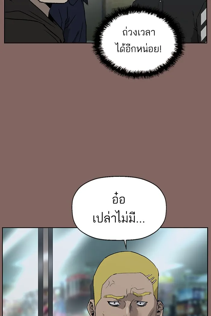 Weak Hero - หน้า 115