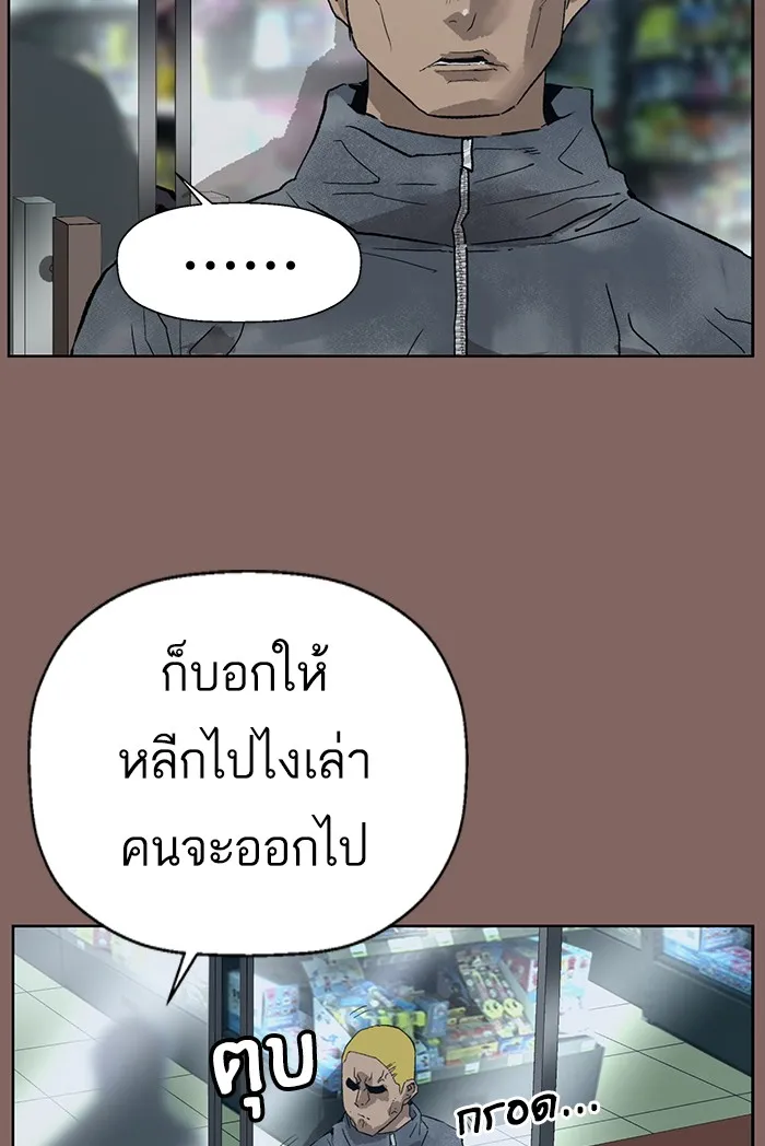 Weak Hero - หน้า 116