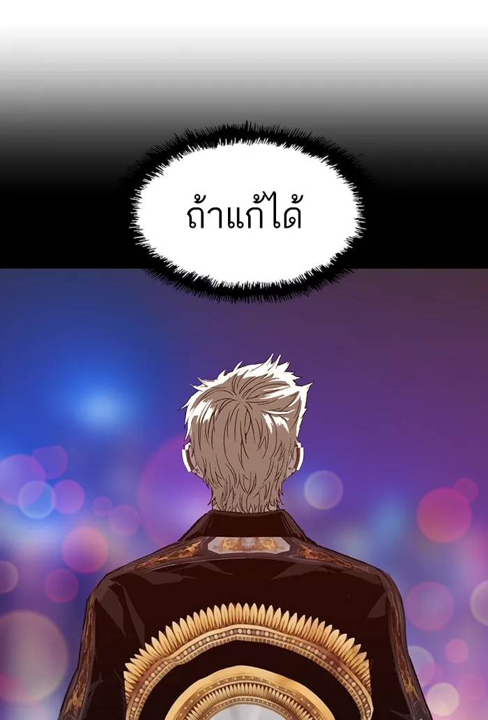 Weak Hero - หน้า 17