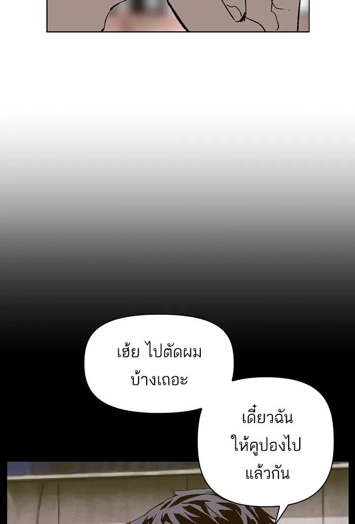 Weak Hero - หน้า 2