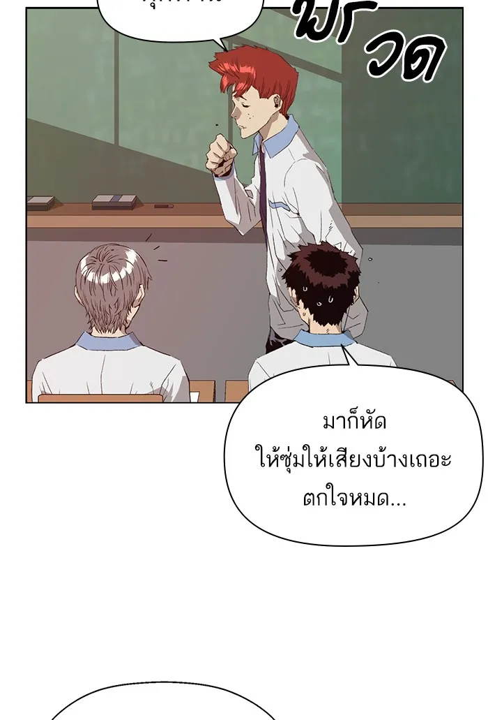 Weak Hero - หน้า 21