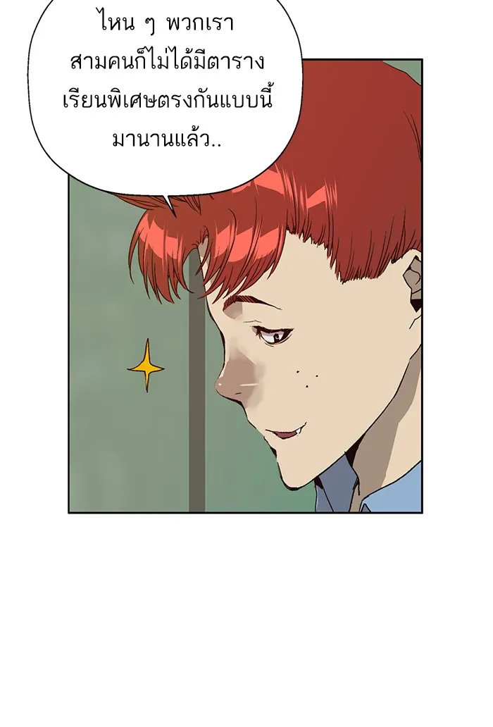 Weak Hero - หน้า 22