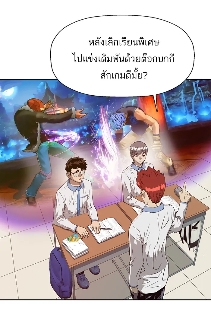 Weak Hero - หน้า 23