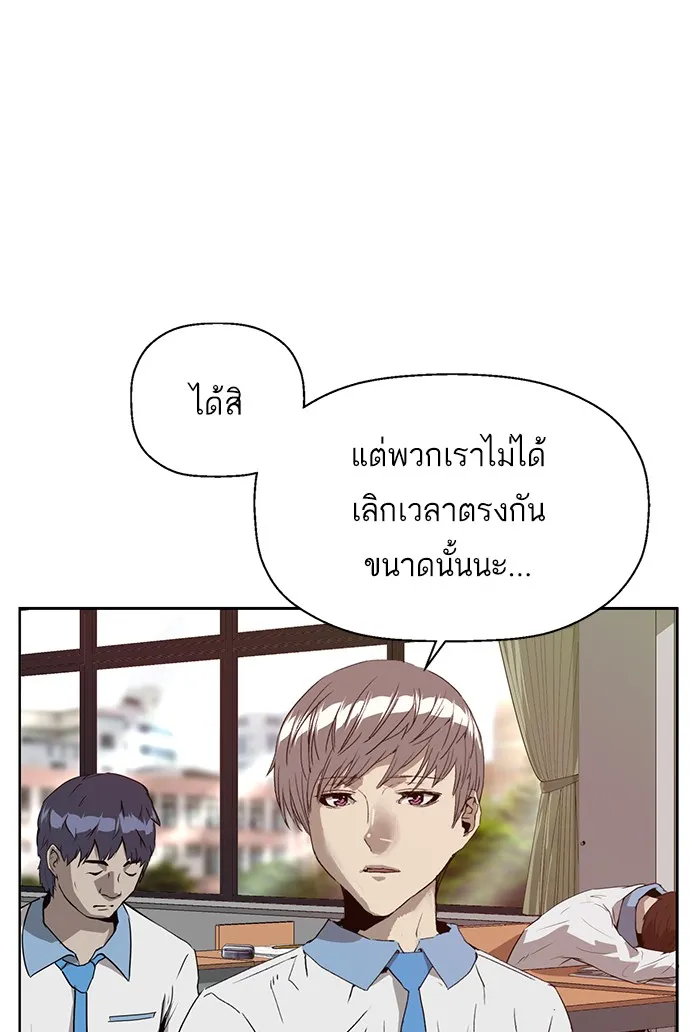 Weak Hero - หน้า 24