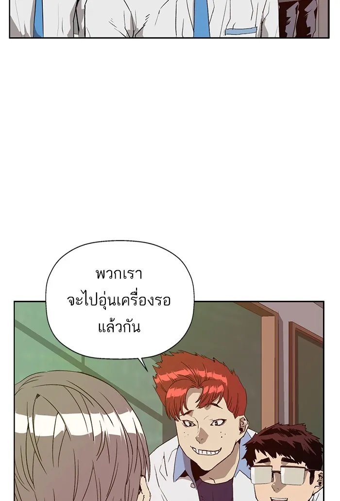 Weak Hero - หน้า 25