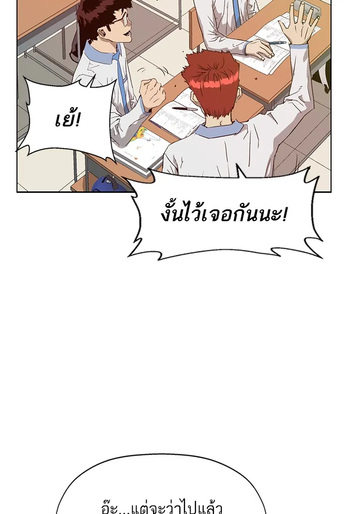 Weak Hero - หน้า 27