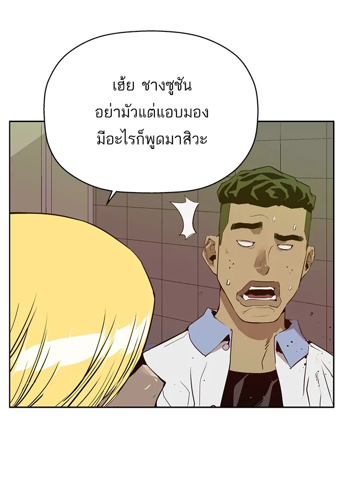 Weak Hero - หน้า 39