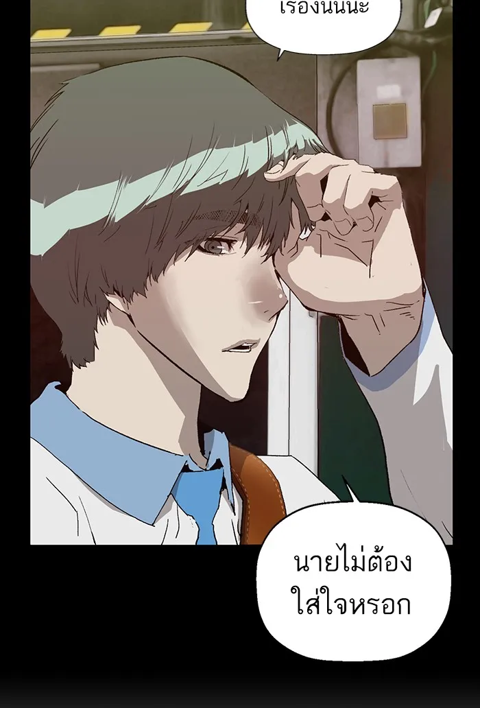 Weak Hero - หน้า 4