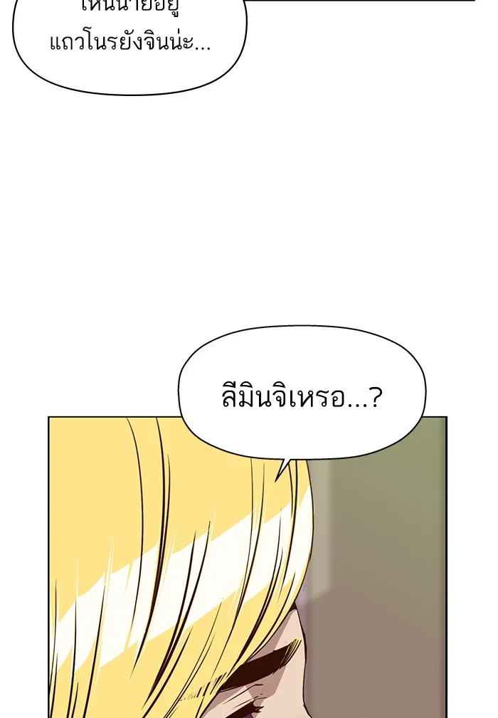 Weak Hero - หน้า 41