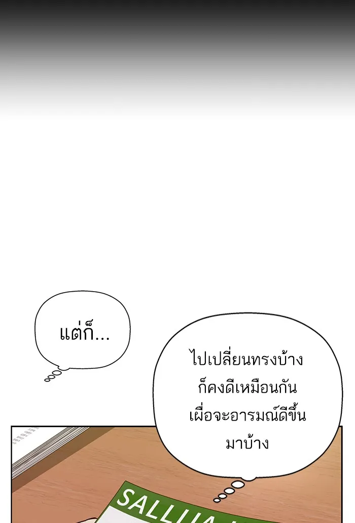 Weak Hero - หน้า 5