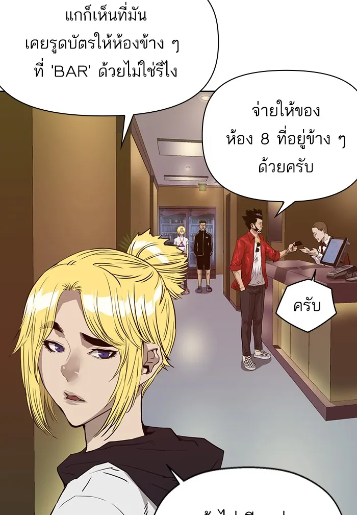 Weak Hero - หน้า 51