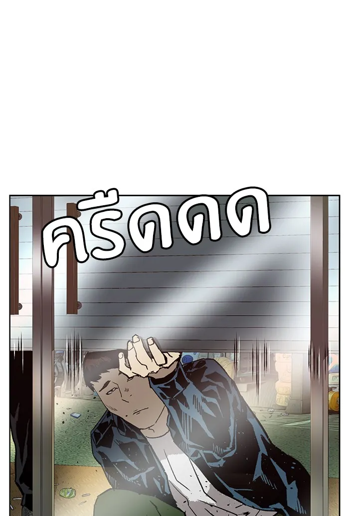 Weak Hero - หน้า 104