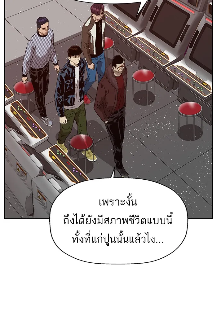 Weak Hero - หน้า 106